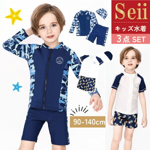 水着 キッズ 男の子 上下セット 帽子付き 3点セット ラッシュガード パンツ 子供 ジュニア 夏 海 プール 無地 総柄 セットアップ 長袖 半袖 ファスナー ジップアップ 前開き ショートパンツ