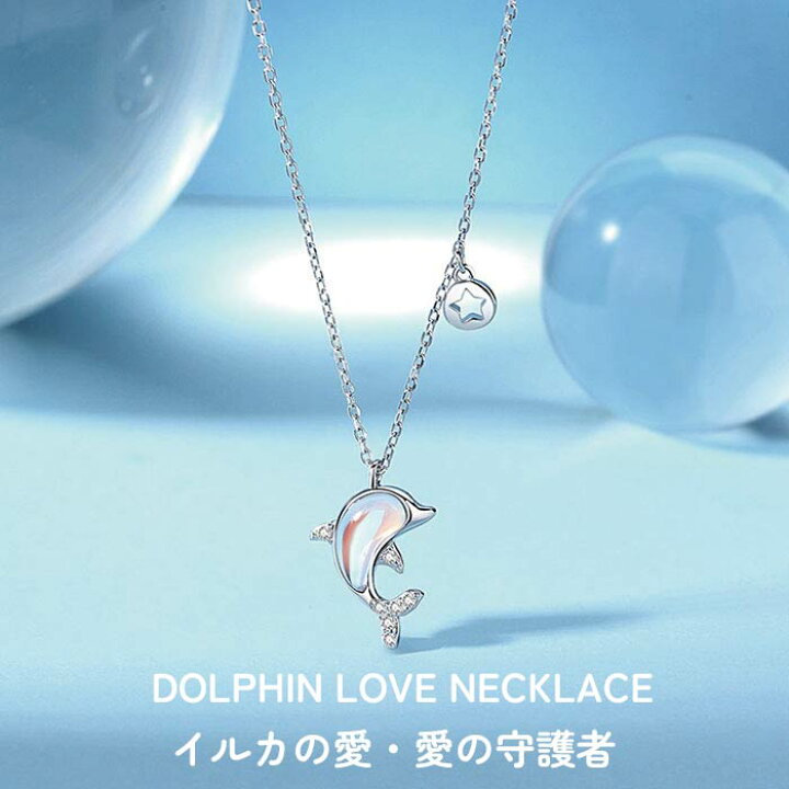 楽天市場】SV925ネックレス イルカ ドルフィン ネックレス SV925 