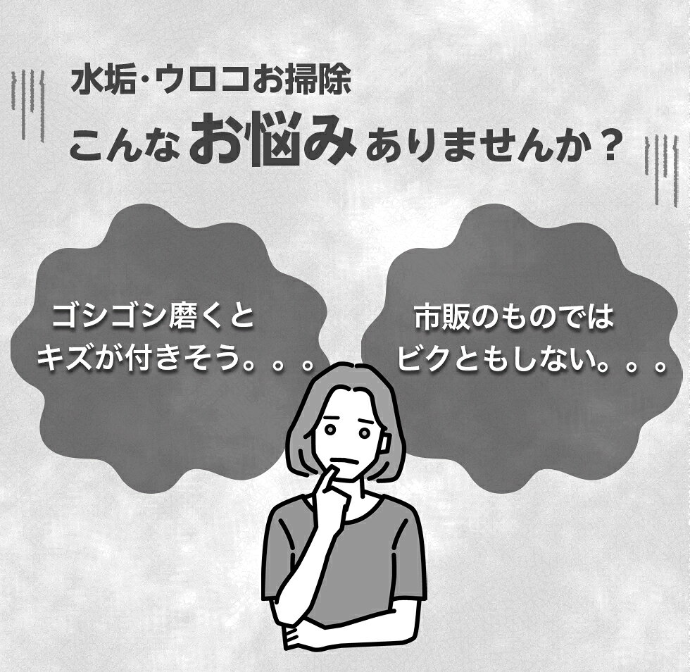 【お買い物マラソン期間中1,000円OFFクーポン】【新ボトル】水アカ・鏡のうろこ取り119+ 業務用サイズ大容量300ml入り! お風呂の水あか 水アカ洗剤 水垢落とし 鏡のウロコ落とし お風呂洗剤 風呂用 浴室の水垢 - メイン画像 6
