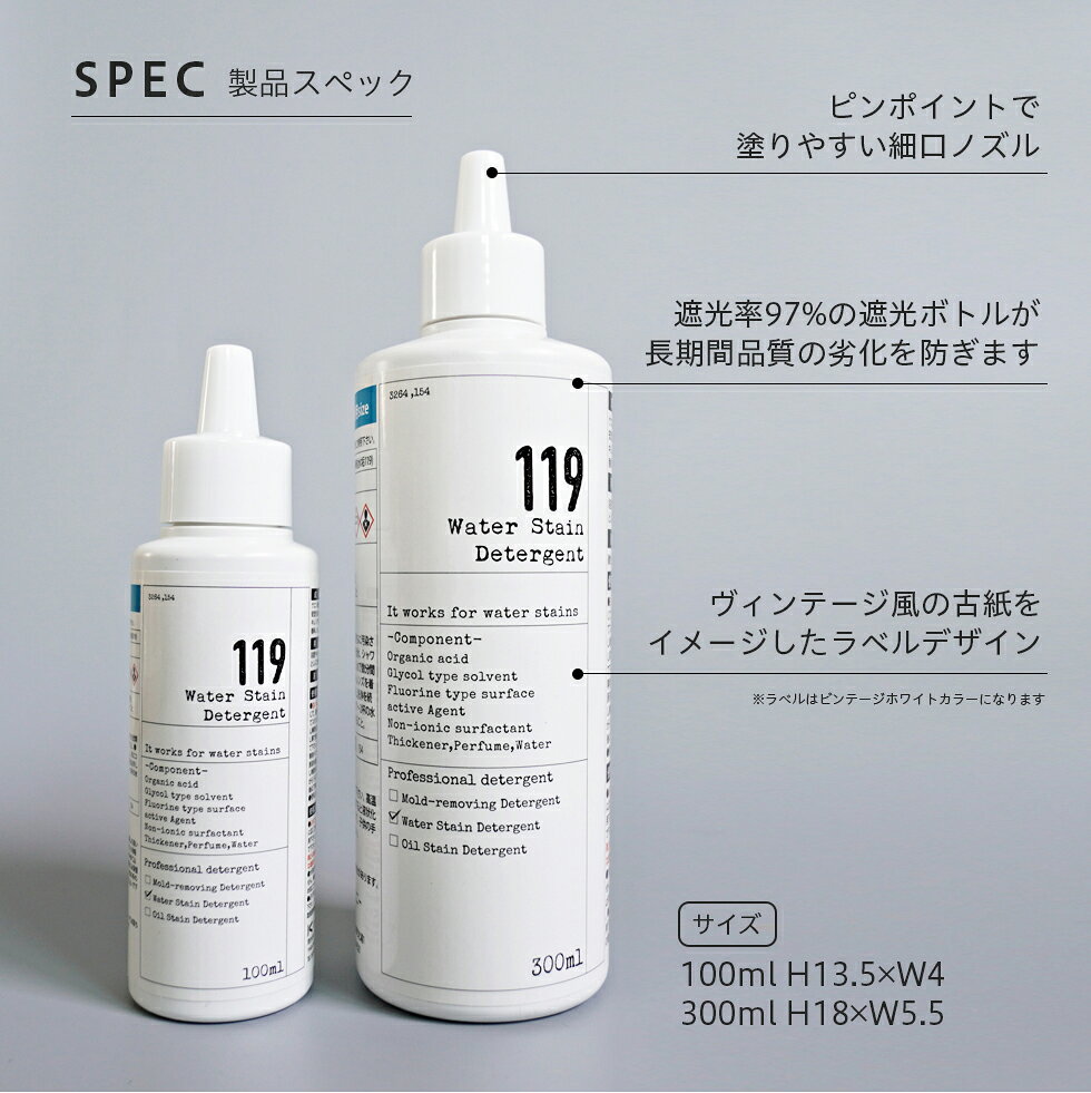 【お買い物マラソン期間中1,000円OFFクーポン】【新ボトル】水アカ・鏡のうろこ取り119+ 業務用サイズ大容量300ml入り! お風呂の水あか 水アカ洗剤 水垢落とし 鏡のウロコ落とし お風呂洗剤 風呂用 浴室の水垢 - メイン画像 16