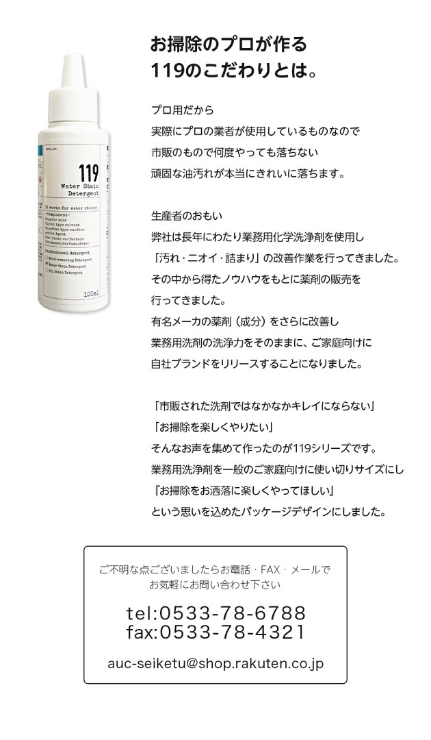 【お買い物マラソン期間中1,000円OFFクーポン】【新ボトル】水アカ・鏡のうろこ取り119+ 業務用サイズ大容量300ml入り! お風呂の水あか 水アカ洗剤 水垢落とし 鏡のウロコ落とし お風呂洗剤 風呂用 浴室の水垢 - メイン画像 17