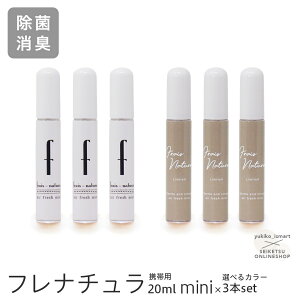 スプレー ボトル おしゃれ 部屋用消臭剤 芳香剤の人気商品 通販 価格比較 価格 Com