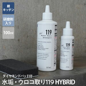 yV{gzAJ ̂낱119 HYBRID ( nCubh ) ܓ 100ml _Chpbht Lb`@C@C@ER