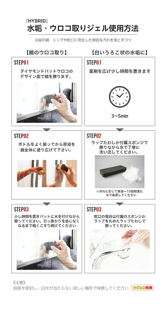 【お買い物マラソン期間中1,000円OFFクーポン】【新ボトル】水垢 鏡のウロコ落とし 119 HYBRID ( ハイブリッド )研磨剤 入り 300ml 大容量 水アカ 鱗 ウロコ 鏡 - メイン画像 15