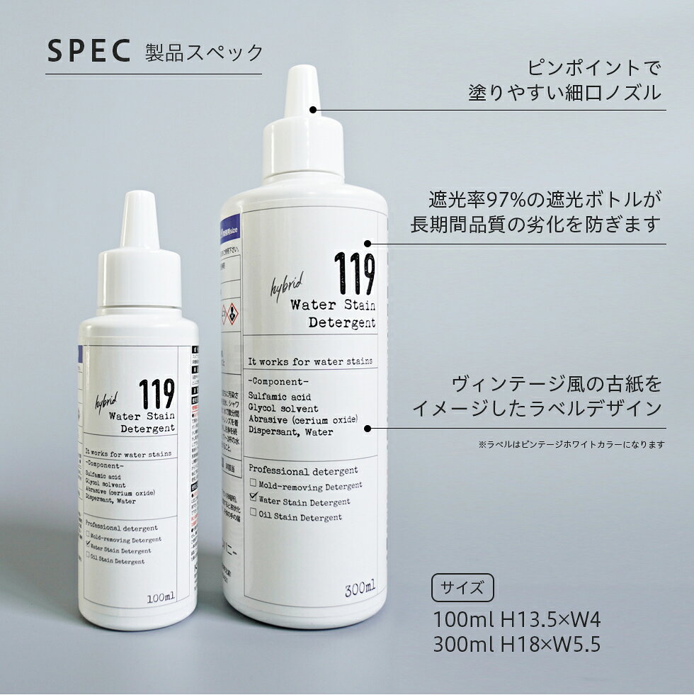 【お買い物マラソン期間中1,000円OFFクーポン】【新ボトル】水垢 鏡のウロコ落とし 119 HYBRID ( ハイブリッド )研磨剤 入り 300ml 大容量 水アカ 鱗 ウロコ 鏡 - メイン画像 16