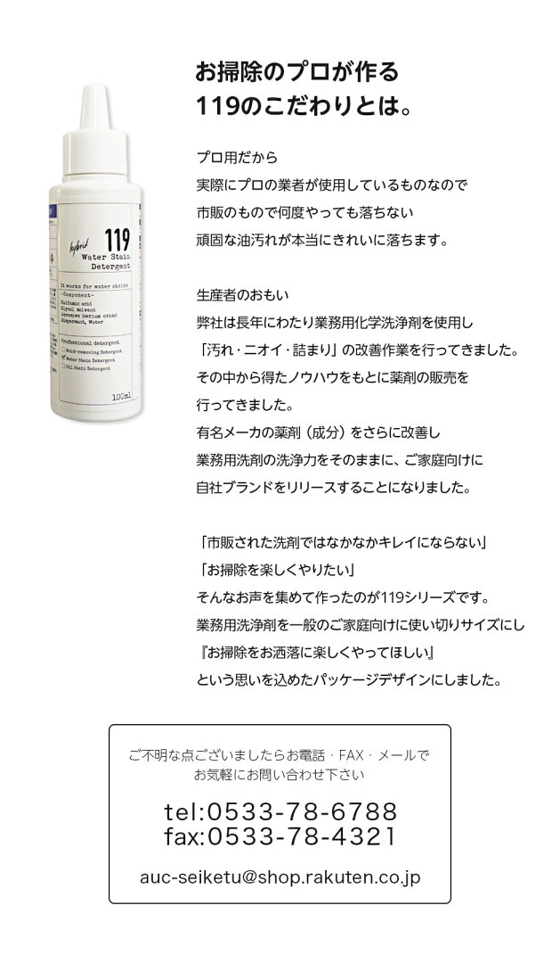 【お買い物マラソン期間中1,000円OFFクーポン】【新ボトル】水垢 鏡のウロコ落とし 119 HYBRID ( ハイブリッド )研磨剤 入り 300ml 大容量 水アカ 鱗 ウロコ 鏡 - メイン画像 17