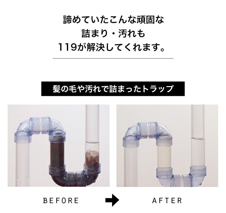 楽天市場 排水管 洗浄 パイプ119 500ml パイプのつまり解消 水道 洗面 お風呂 キッチン 髪の毛 つまり 強力 プロ仕様 排水 排水口 ヌメリ ぬめり 清潔オンラインショップ楽天市場店