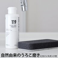 自然由来のうろこ磨き119（150g）鏡のウロコ取り　安心・安全の弱アルカリ性　お風呂の水垢　お風呂洗剤…