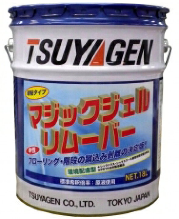 楽天市場】業務用中性増粘ハクリ剤 マジックジェルリムーバー（18L 