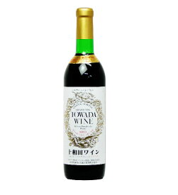 【マルコー】十和田ワイン　マイルド　赤　720ml
