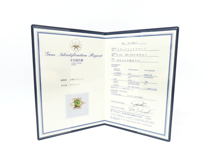 楽天市場】K18YG スフェーン2.95ct ダイヤモンド0.40ct リング ＃14  