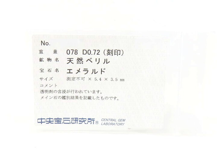 楽天市場】K18YG エメラルド0.78ct ダイヤモンド0.72ct リング #10.5  
