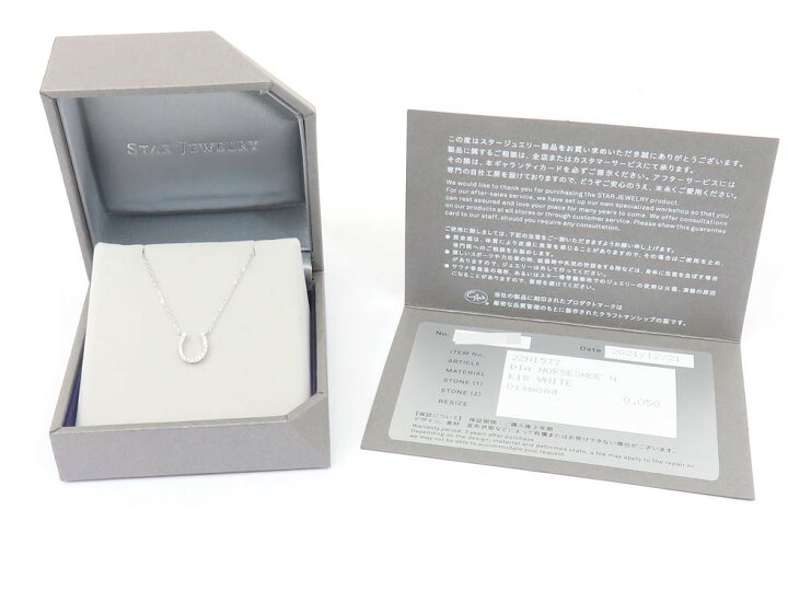 楽天市場】スタージュエリー 2ZN1577 K18WG ダイヤモンド0.05ct ダイヤ  