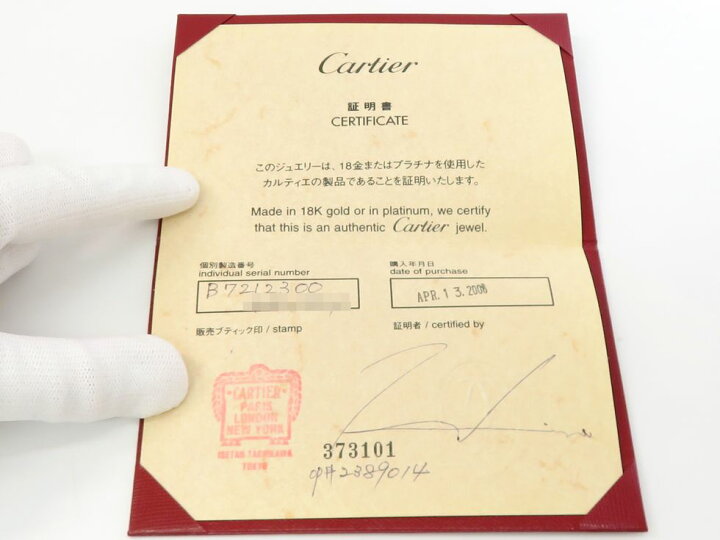 楽天市場】カルティエ B7212300 K18PG ラブネックレス【池袋店】【中古  