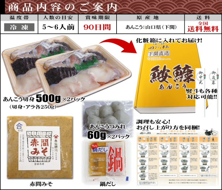 楽天市場】あんこう お歳暮 お取り寄せグルメ あんこう あんこう鍋セット1kg(5〜6人用・下関産あんこう産地直送) あんこう鍋 御祝 内祝 ギフト 送料無料 : ふぐの本場下関 関とら 楽天市場】あんこう お歳暮 お取り寄せグルメ あんこう あんこう鍋セット1kg(5〜6人用・下関産あんこう産地直送) あんこう鍋 御祝 内祝 ギフト 送料無料 : ふぐの本場下関 関とら