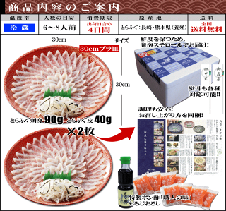 ふぐ刺し【送料無料】とらふぐ刺身2枚セット(30cmプラ皿×2枚)【とらふぐ,ふぐ刺し,お歳暮,ふぐ,フグ,河豚,お取り寄せグルメ,ふぐセット】【楽ギフ_のし】