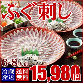 ふぐ刺し【送料無料】とらふぐ刺身2枚セット(30cmプラ皿×2枚)