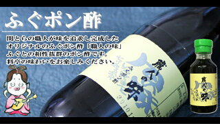 本場下関の幸せいっぱいふく七福神セット【とらふぐひれ酒】