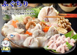 本場下関の幸せいっぱいふく七福神セット【ふぐちり】