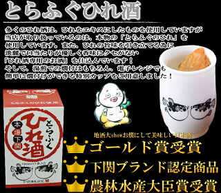本場下関の幸せいっぱいふく七福神セット【ふぐポン酢】