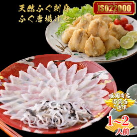 お中元 おつまみ ギフト ふぐ ギフト 天然ふぐ刺身とふぐ唐揚げセット お祝い 内祝 取り寄せ お返し 高級グルメ 高級 グルメ 刺身 高級刺身 高級食材 フグの刺身 高級グルメギフト 高級海鮮 お世話になった方への贈り物 送料無料