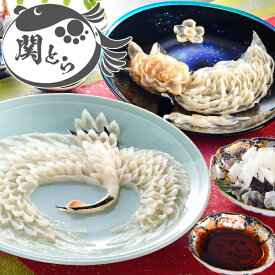 お中元 おつまみ ギフト ふぐ 天然とらふぐ刺身 吉祥鶴亀（鶴盛33cm有田焼青磁皿・亀盛33cm琉球ガラス皿） ふぐ刺し 御祝 内祝 ギフト 送料無料