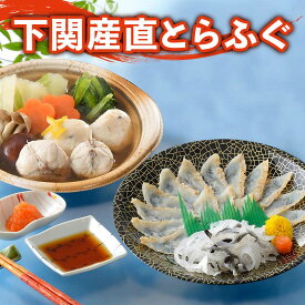 お中元 おつまみ ギフト ふぐ まふぐたたき刺身とまふぐ個食鍋セット ふぐ刺し 鍋 個食 御祝 内祝 ギフト 送料無料