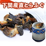 お中元 おつまみ ギフト ふぐ ふぐ とらふぐ焼きヒレ50g（ヒレ酒用とらふぐひれ） とらふぐ ひれ酒 焼き…