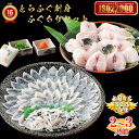 ふぐ お歳暮 ギフト とらふぐ刺身とふぐちりセット ふぐ刺し フグ ふぐちり ふぐ鍋 御祝 内祝 ギフト 送料無料