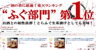 とらふぐ塩辛(60g×2本)【送料無料!お茶を注いでとらふぐ生茶漬けにも♪】