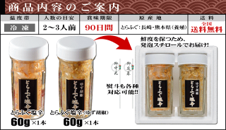とらふぐ塩辛&とらふぐ塩辛ゆず胡椒(60g×各1本)【とらふぐ,塩辛,ふぐ塩辛,お歳暮,ふぐ,フグ,河豚,お取り寄せグルメ】【楽ギフ_のし】