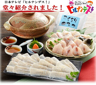 とらふぐ身皮しゃぶしゃぶ&ふぐちり鍋セット【下関直送!送料無料】【楽ギフ_のし】【楽ギフ_のし宛書】