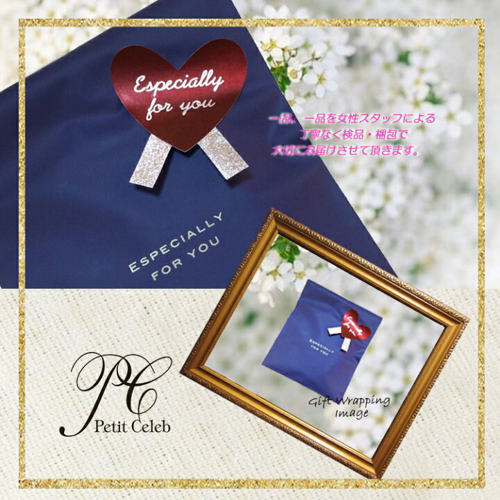 楽天市場 大切な女性へのプチギフトに 有料簡易ラッピング お友達や彼女へのちょっとしたミニプレゼント向け 有料プレゼント梱包 アクセサリー通販 プチセレブ