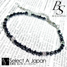 【ほぼ全品P20倍！3月18日まで】 ブラックスピネル アンクレット パワーストーン 天然石 アクセサリー メンズ アジャスター付き 長さ調節可能 フリーサイズ 男性用 女性用 ブラック 黒