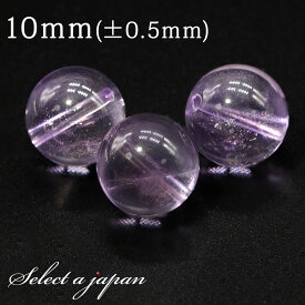 【マラソンSALE！】 1粒売り アメジストエレスチャル マダガスカル産 10mm パワーストーン バラ売り 天然石 パワーストーン ばら売り ビーズ 穴あき 1玉売り アクセサリー パーツ ハンドメイド アクセサリーパーツ 材料 天然石ビーズ パワーストーンビーズ