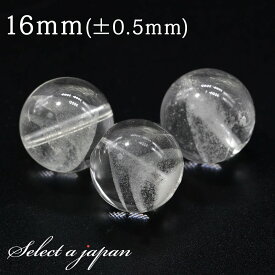 1粒売り ファントムクォーツ 16mm パワーストーン バラ売り 天然石 パワーストーン ばら売り ビーズ 穴あき 1玉売り アクセサリー パーツ ハンドメイド アクセサリーパーツ 材料 天然石ビーズ パワーストーンビーズ