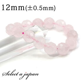 64面カット ローズクォーツ ブレスレット (クリーム) 12mm パワーストーン ブレスレット レディース 天然石 数珠 アクセサリー レディースブレスレット パワーストーンブレスレット 天然石ブレスレット 女性用 ローズクオーツ ピンク 恋愛運