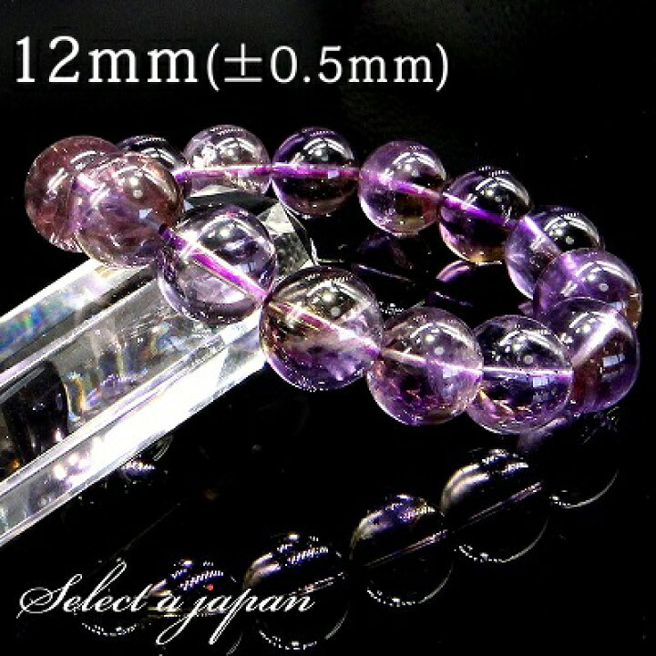 楽天市場】アメトリン ブレスレット 12mm パワーストーン ブレスレット  