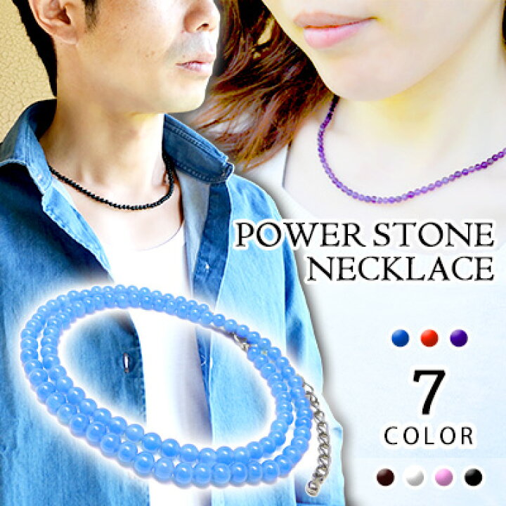 楽天市場 マラソンsale パワーストーン ネックレス アジャスター付 40cm 天然石 レディース メンズ アクセサリー メンズネックレス レディースネックレス ショート 天然石 セレクトエージャパン