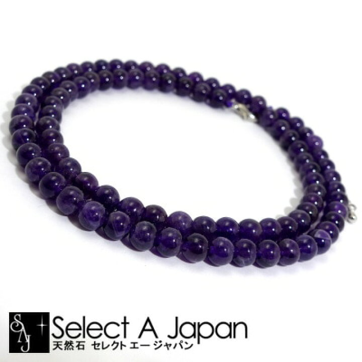楽天市場】【ほぼ全品P20倍！6月15日まで】 アメジスト ネックレス 