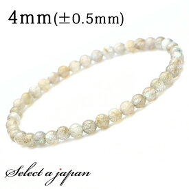 【マラソンSALE！】 ラブラドライト ブレスレット 4mm パワーストーン ブレスレット レディース メンズ 天然石 数珠 アクセサリー メンズブレスレット レディースブレスレット パワーストーンブレスレット 天然石ブレスレット 男性用 女性用 レディース