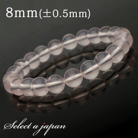 スターローズクォーツ ブレスレット 8mm ローズクォーツ パワーストーン ブレスレット メンズ レディース 天然石 数珠 アクセサリー メンズブレスレット レディースブレスレット パワーストーンブレスレット 天然石ブレスレット 男性用 女性用