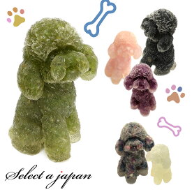 【マラソンSALE！】 天然石 置物 パワーストーン 犬 トイプードル インテリア 動物 かわいい ミニチュア 浄化グッズ 風水 浄化 癒し 厄除け 開運 運気アップ プレゼント ヒーリング効果 水晶 アメジスト ペリドット ローズクォーツ