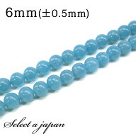 【ほぼ全品P20倍！7月15日まで】 「1連 15cm」 アクアマリン (着色) 6mm パワーストーン バラ売り 天然石…