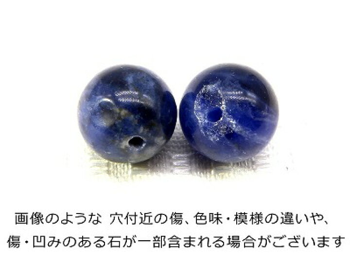 楽天市場】「1連 15cm」 ソーダライト 12mm パワーストーン バラ売り 