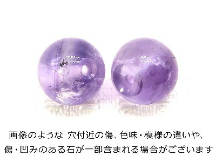 楽天市場】「1連 15cm」 ラベンダーアメジスト 8mm パワーストーン 