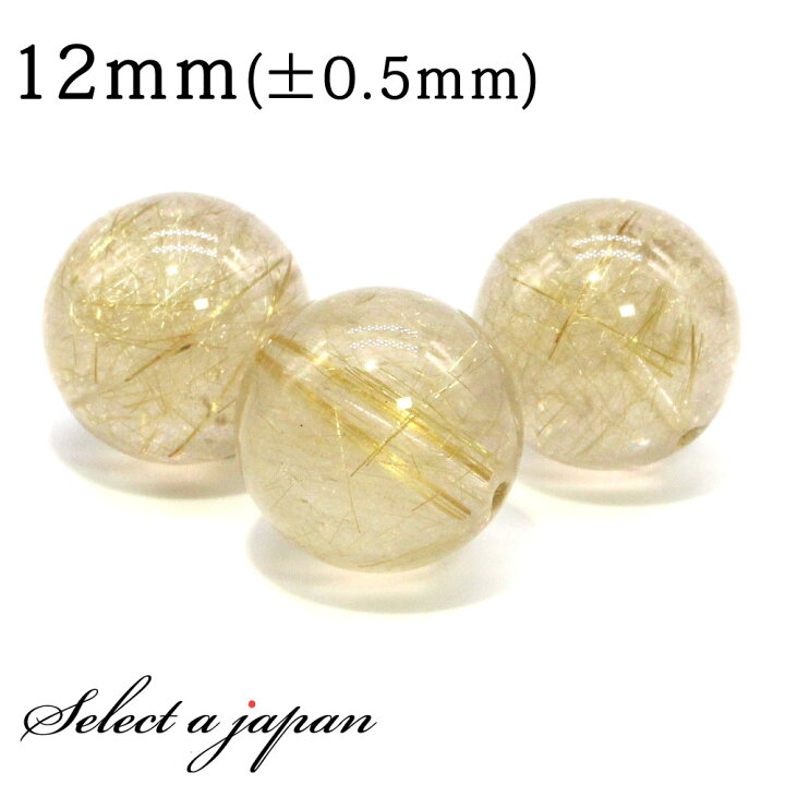楽天市場】【マラソンSALE！】 1粒売り ゴールドルチルクォーツ 12mm 