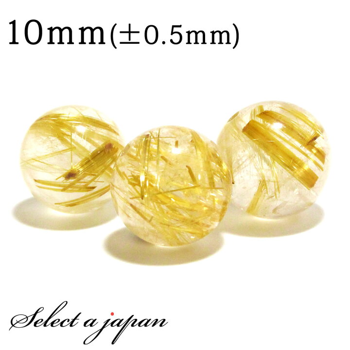 楽天市場】【マラソンSALE！】 1粒売り ゴールドルチルクォーツ 10mm 