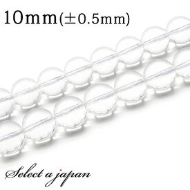 【ほぼ全品P20倍！11月18日まで】 「1連 15cm」 水晶 10mm パワーストーン バラ売り 天然石 パワーストーン 連売り ビーズ 穴あき ばら売り アクセサリー パーツ ハンドメイド アクセサリーパーツ 材料 天然石ビーズ パワーストーンビーズ