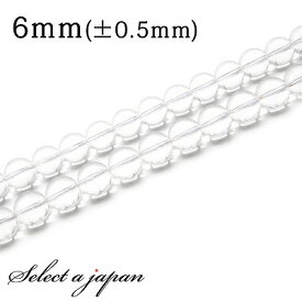 【ほぼ全品P20倍！11月18日まで】 「1連 15cm」 水晶 6mm パワーストーン バラ売り 天然石 パワーストーン 連売り ビーズ 穴あき ばら売り アクセサリー パーツ ハンドメイド アクセサリーパーツ 材料 天然石ビーズ パワーストーンビーズ